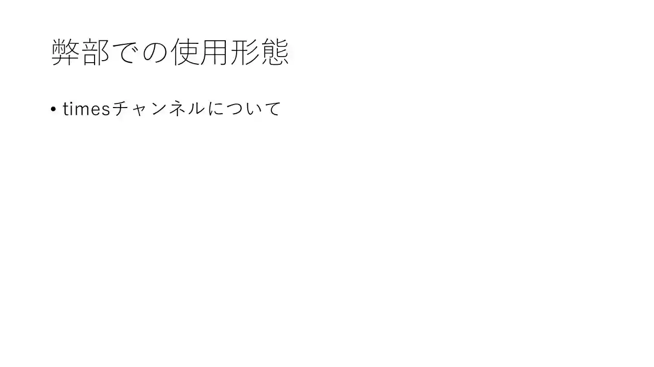 スライド画像