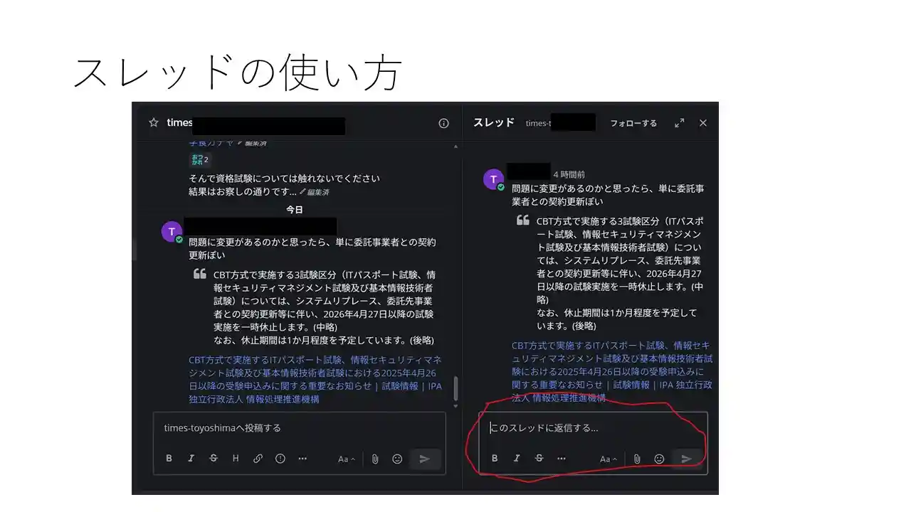 スライド画像