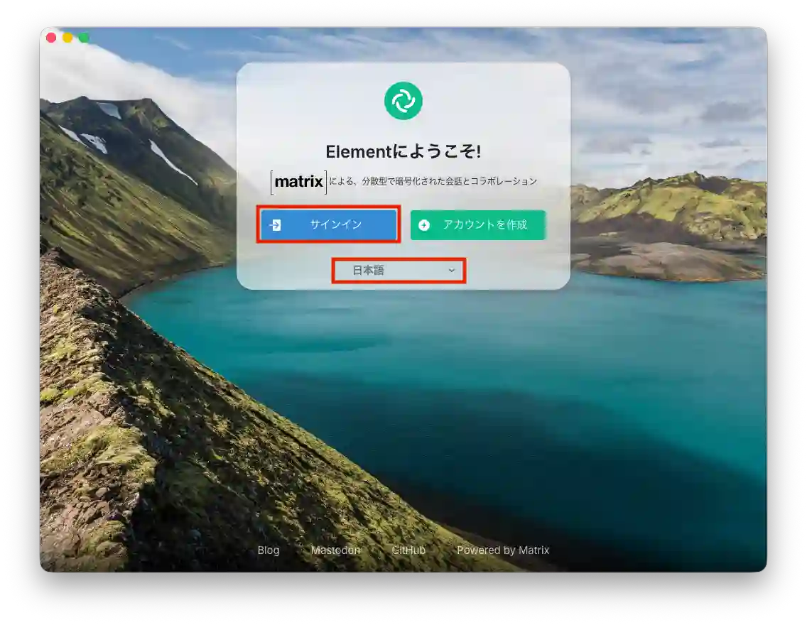 Elementにようこその画面