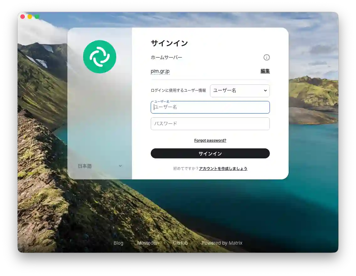 サインイン画面